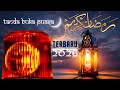 Suara Sirine Buka Puasa