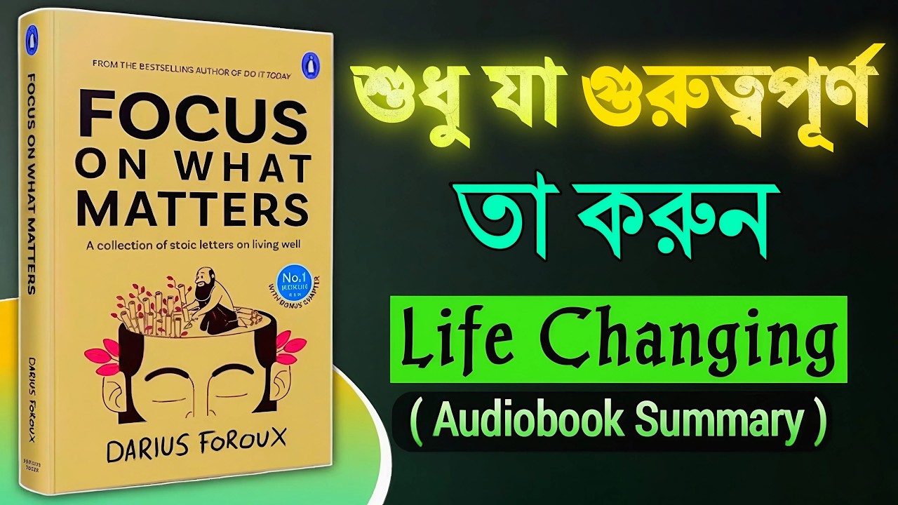 BD                                                                                               FOCUS on what MATTER?