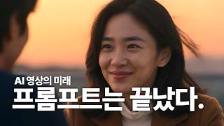 카메라 없이 영화 찍는 시대가 왔습니다.