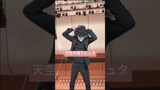 Download lagu 天空の城ラピュタ 指揮カラオケ 吹奏楽 ジブリ 久石譲 ghibli castle in the sky mp3 Download lagu 天空の城ラピュタ 指揮カラオケ 吹奏楽 ジブリ 久石譲 ghibli castle in the sky mp3