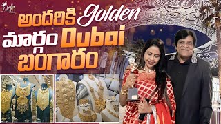 Download lagu అందరికి Golden మార్గం Dubai బంగారం || Zubeda Ali || Strikers mp3