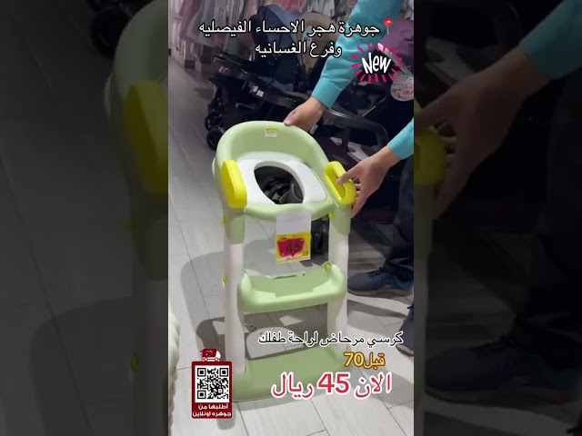 كرسي حمام اطفال بلاستيك وردي