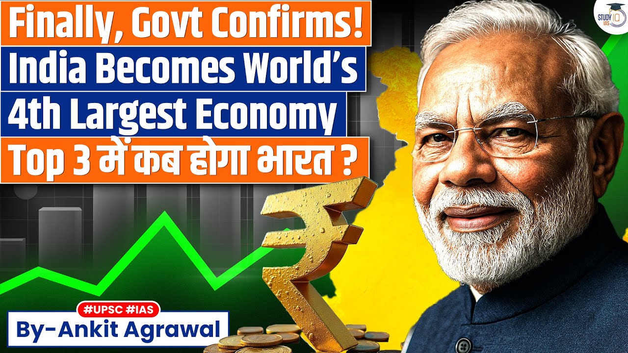India Becomes World’s Fourth-Largest Economy, Overtaking Japan | Ankit Agrawal Study IQ