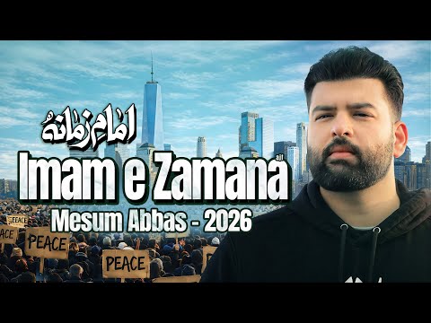 Imam e Zamana | Mesum Abbas | Munajat Imam Mehdi Manqabat 2026 | 15 Shaban