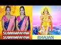 Subramanyam Subramanyam Lord Subramanyam Bhajan