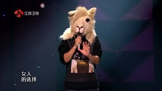 Download lagu 羊驼 - 女人的选择 ( 蒙面歌王 ) ( 歌词 ) mp3