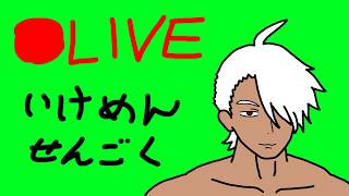 【イケメン戦国】9日目　姫"　度"　が"　溢"　れ"　て"　く"　る"　！"　！"
