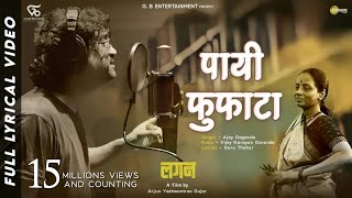 Payee Fufata - Lyrical Song  lagan लगन  Ajay