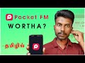 Pocket Fm Review Tamil Tricky Tricks Tamil Pocket Fm Tamil Pocket Fm Story In Tamil