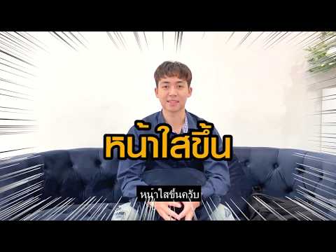 รีวิว รักษาสิวคีลอยด์ By Dr.Chen Surgery Clinic