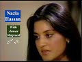 Nazia Hassan with Anwar Maqsood | HD | Dhanak TV USA