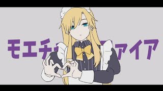 私はとても喜んでます久しぶりのメイド姿めっちゃ最高です!! - モエチャッカファイア / 歌ってみた【熊谷タクマ】