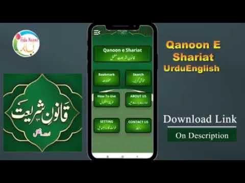Qanoon E Shariat UrduEnglish Video
