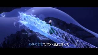 映画「アナと雪の女王」　Let It Go（日本語カラオケVer ）　＃Frozen　＃Let It Go