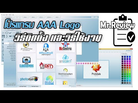 ใครมีโปรแกรมออกแบบโลโก้มืออาชีพบ้างครับ ฟรีได้ยิ่งดี - Pantip ใครมีโปรแกรมออกแบบโลโก้มืออาชีพบ้างครับ ฟรีได้ยิ่งดี - Pantip