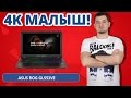 Ноутбук Asus GL553Vd