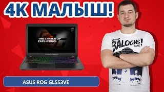 ASUS ROG GL553VD - відео 1