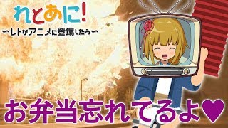 【アニメ】危険すぎる愛妻弁当