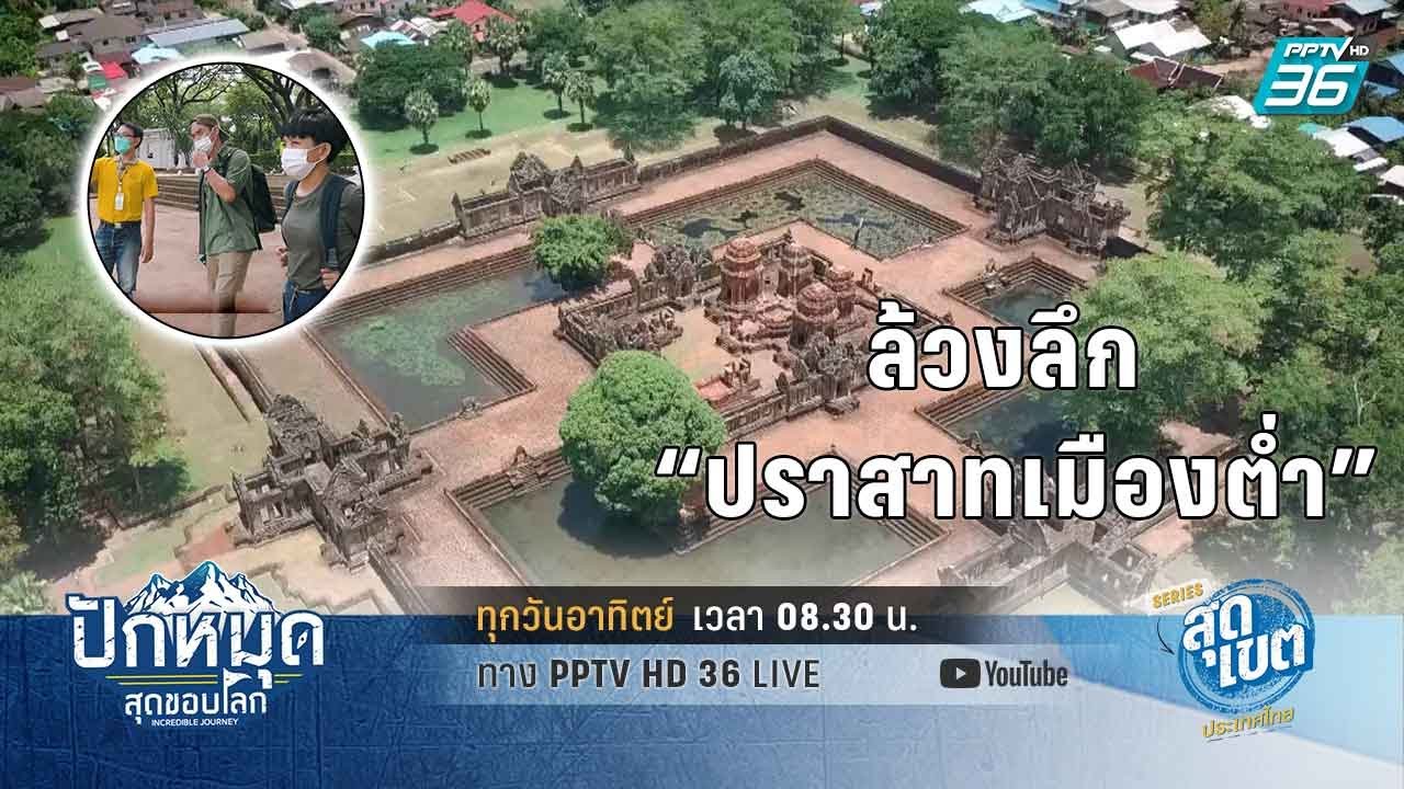 ปราสาทหินเมืองต่ำ