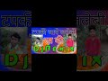 DJ Lalchand Babu Hi Tech No 1 Jaaye Jalebi Ras Ki Maar Maar Ke Man Rah Jaaye