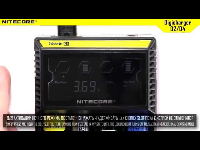 Video Teaser für Зарядное устройство Nitecore D2 и D4. Официальный обзор