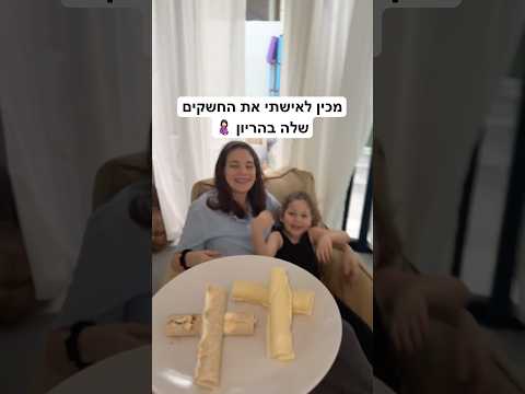 מכין לאישתי את החשקים שלה בהריון 🤰🏻