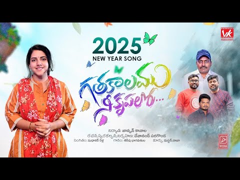 Gathakalamu Ne Krupalo