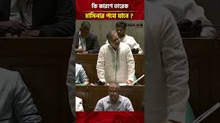 বিএনপির মার্কায় করে এখন বলে হাসিনা গেছে যে পথে তারেক যাবে সেই পথে !  | Daily Sakalbela