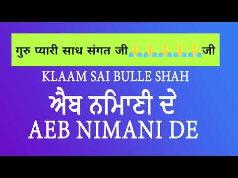 New shabad 2022 | Aeb Nimani De | Latest shabad 2022 | Pream Ki Baani