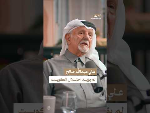 اليمن بودكاست