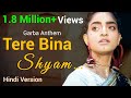 Garba Anthem - Tara Vina Shyam (Hindi Version) Navratri Special - Madhavas Rock Band