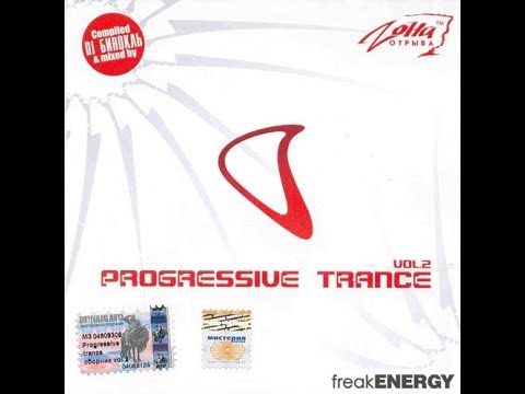 DJ Бинокль   Progressive Trance Vol 2   2003