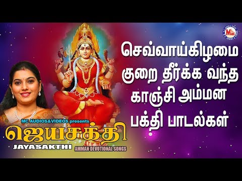 Tamil Bhakthi Paadalkal | Hindu Devotional Song Tamil | Amman Devtional Song