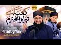 Hafiz Tahir Qadri Kaaba Hai Tera Bara Mohtaram Sahil Raza Qadri Hajj Kalam 2026