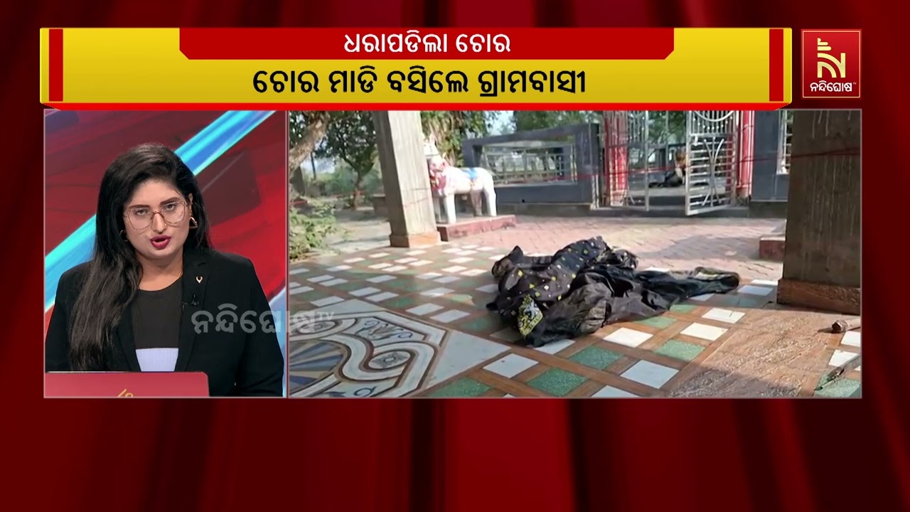 ପଟ୍ଟାମୁଣ୍ଡାଇ ମା ଛୁଆଳିଆ ଶକ୍ତି ପୀଠରୁ ଚୋରୀ ଘଟଣା।  ଆସାମୀ