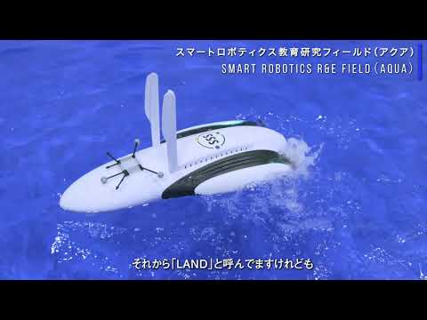 【東京工業大学 超スマート社会卓越教育院】スマートロボティクス教育研究フィールド