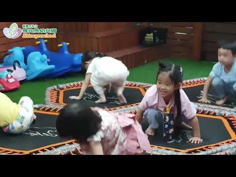 桃園市雅比思幼兒園 跳跳床