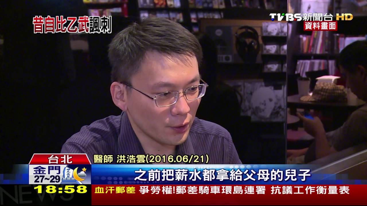 「目標超越乙武」 洪浩雲爭議多今爆不倫
