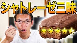 夏なのでシャトレーゼのアイス乱れ食いしてみたら