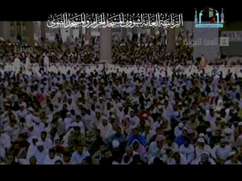 وجوب إتباع سنة النبي- الحذيفي - مدينة Should follow the Sunnah of the Prophet Al-Hozify Madinah