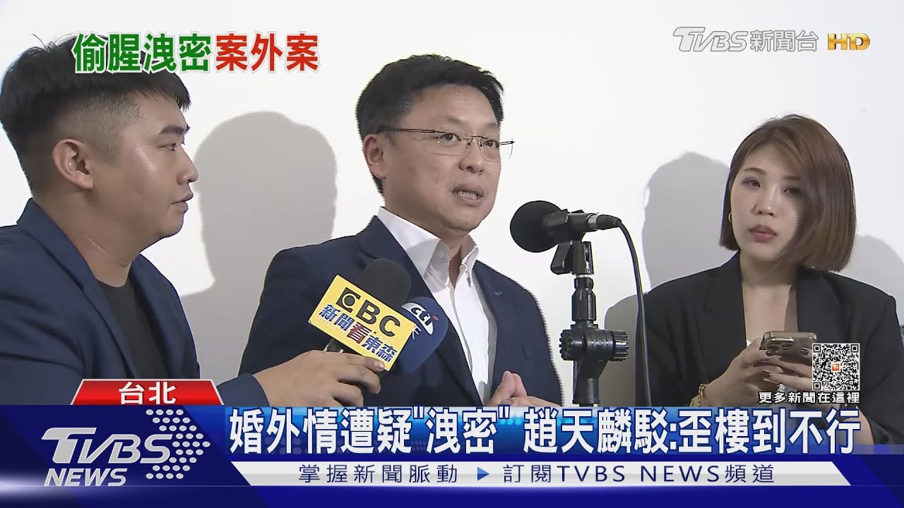 與陸女交往間任國防立委? 趙稱「未重疊」