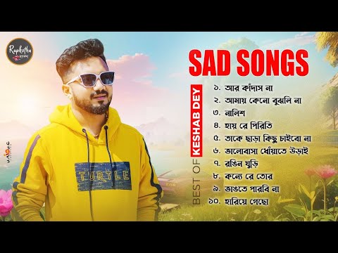 Superhit Sad Songs Playlist | Best Of Keshab Dey | Heart touching Sad Songs 2024 | Sad Jukebox