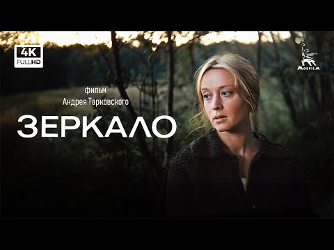 Зеркало (4К, драма, реж. Андрей Тарковский, 1974 г.)