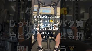 【筋トレ】あなたも鏡の前に立つ楽しさを感じせんか？#筋トレ #ボディメイク