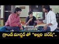 గ్రాండ్ మాస్టర్ తో అల్లరి నరేష్ Allari Naresh 