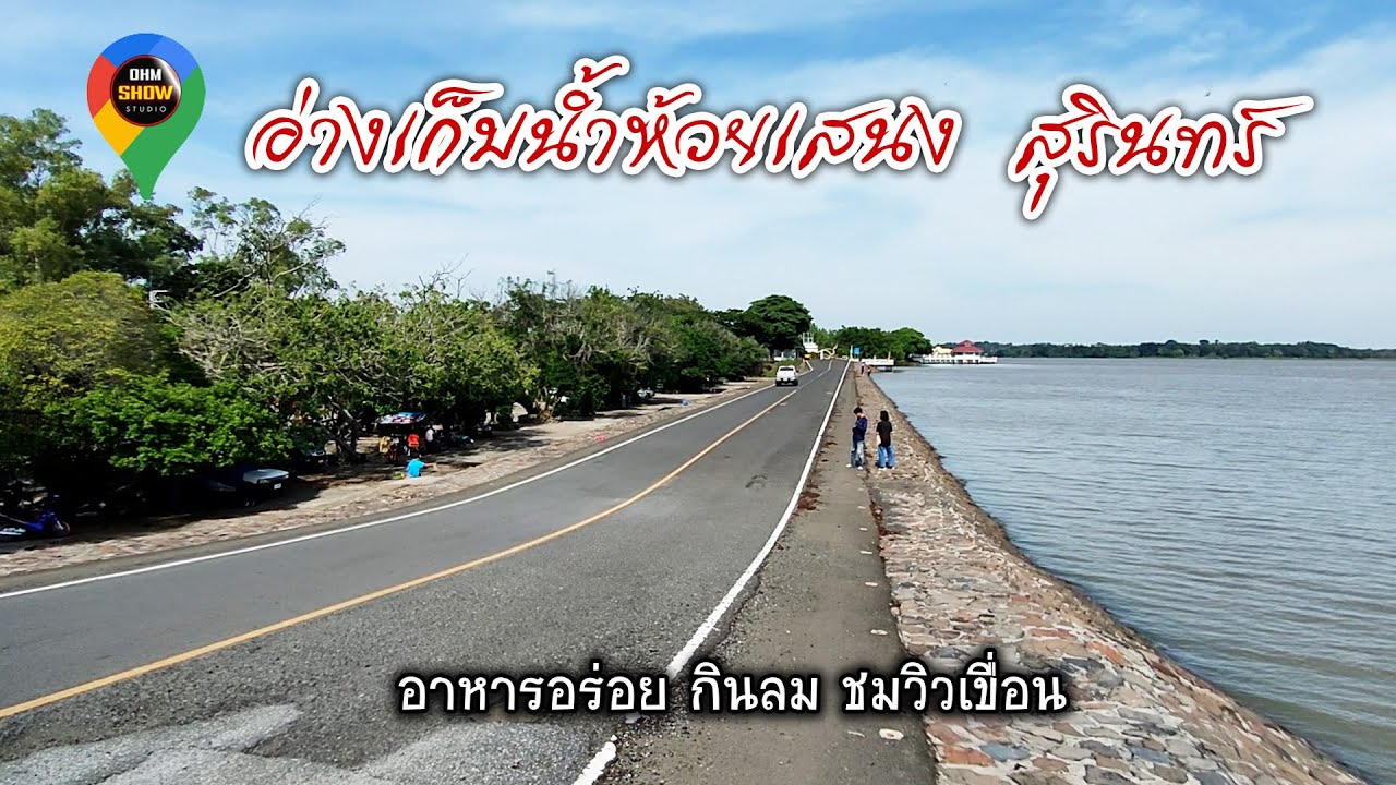 Huai Saneng Reservoir