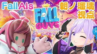 ���ޤ�ˤ⻨��������Ǧ�Ԥ��Ԥ�FallGuys��#FallAIs2��