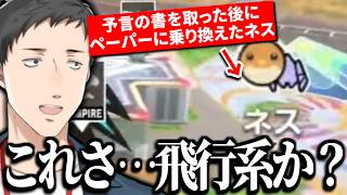 【カービィのエアライダー】視野の広さを見せつける安定したプレイングで準決勝も完全勝利する社築【切り抜き/にじさんじ】