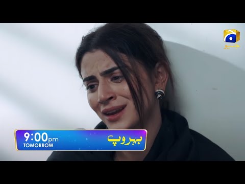 Behroop Episode 64 Teaser|Behroop Latest Episode 64 Promo|Behroop Epi 64|Shakeel Ahmed Official