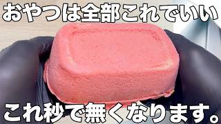 【レンジで簡単】【タッパーいちご蒸しパン】隙間時間にサッと作れるのにしっとりふわふわ美味しく仕上がる✨